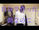 tegi - 自分で作った曲なのに著作権申し立てされた（feat. GUMISV）