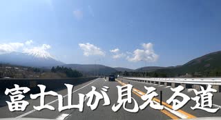 富士山が見える道