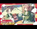 【初星温泉～木枯らしに散る～】ニワカＰがイベントコミュを読む【学マス実況】