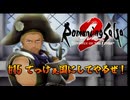 【ロマサガ２リメイク】ロマンシングサガ2リベンジオブザセブンやりますpart15