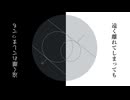 Distance／初音ミク