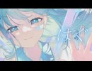 はぐ　歌ってみた【Momoka】