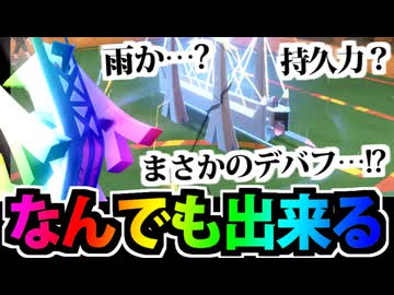 【ポケモンSV】七色戦術のゲーミングブリジュラスでたわむれる