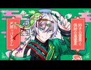 ハオ/レグナ=フォレスター【歌ってみた】※オリジナル部分あります