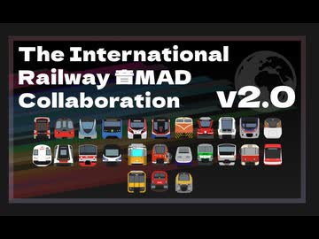 【途中下車】The International Railway 音MAD Collaboration v2.0【国際合作】