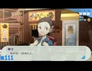 【ペルソナ3ポータブル】あの頃の記憶と共に【実況】part111 ※ネタバレあり