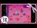 実況 ◇ セブンスドラゴン ◇ 第38幕
