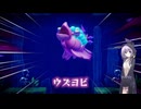 【結月凛 実況】すり替えられる世界で不思議なカリモノの旅　10 【ゼルダの伝説 知恵のかりもの】