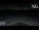 【NG(エヌジー)】怪異？ぶっ倒してやるよ！＃09
