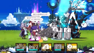 【にゃんこ大戦争】メルストコラボの癒術士と仲間たちLv20を攻略した時の動画