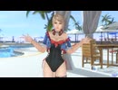 【DOAXVV】 エイミー　バイナリーコネクト　サボり中なんで～