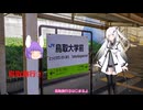 【ゆっくり旅行動画】鳥取旅行②