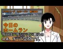 PIKARIリーグ　3rdシーズン　今日のホームラン　第52試合