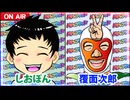 日替わりラジオ-＃616【パチ・スロのバグについて】