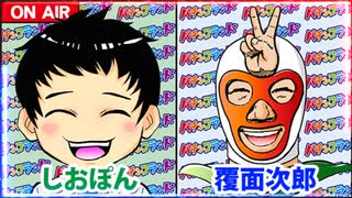 日替わりラジオ-＃616【パチ・スロのバグについて】