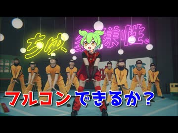 【IIDX】多様性の時代に”あの”曲をフルコンする【ゆっくり実況】