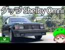 PART12【Forza Motorsport】ヴィンテーーーーーーージ！YEAH【Game Pass】