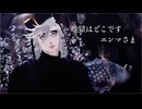 【鬼滅のMMD】地獄はどこですエンマさま【童磨】