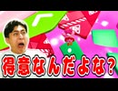 絶対勝てると満面の笑みで余裕ぶっこいて負けるのが一番恥ずかしい【フォールガイズ】