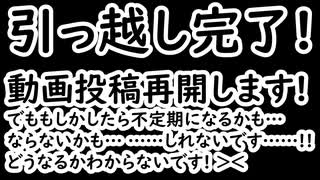 動画投稿再開します!! でももしかしたら不定期更新になるかも…しれないし… ならないかもしれないです! ごめんなさい!!＞＜　どうか宜しくです!!