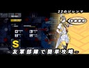 【ドルフロ】22のジレンマ『二重の秘密』 【CARTESIAN THEATRE】