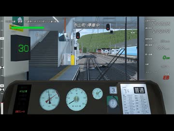 TRAIN CREW 1145列車 赤山町→江ノ原車庫