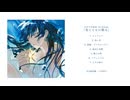 【ボーマス57】おやすみ星命『星とともに眠る』1st Album XFD