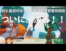 【Epic Chef11】ずっと解決していなかった「亡霊の叫び」を解決します【一流シェフ会のトップとの決闘前夜】