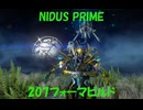 【Warframe】NIDUSの207フォーマビルド【NIDUS】
