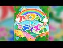 【デレステ】ハイファイ☆デイズ【PRO】