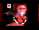 【東方MMD】レミリアでHelltakerダンス