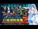 ex10 緊急指令！巴里SOS