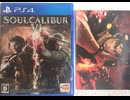 [実況]「ソウルキャリバーVI（PS4）」実機でアバター作成してストーリーモードプレイ！（スマホ撮影）