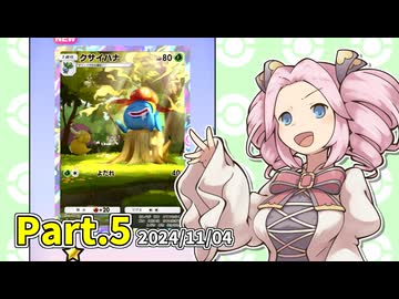 【ポケポケ】パックを剥きたいめたんちゃん Part.5【四国めたん実況】