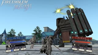 【初見実況】なるべく全員生存エムブレム18章「王の凱旋」partH【風花雪月青獅子ハードクラシック】