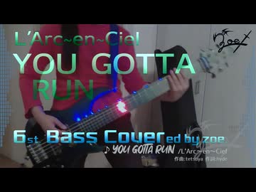 【ベース弾いてみた】YOU GOTTA RUN【L'Arc～en～Ciel】