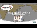 【５言語でいろんなアレンジ！】It’s a small world【ボカロアカペラ】