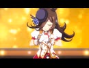 【ウマ娘】ライブ（ライスシャワー）We are DREAMERS!!