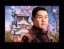 YJ Entertainment　谷岡よ  －  田所浩二