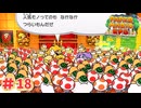 【実況】ランクアップするには戦い続けるしかない！ #18