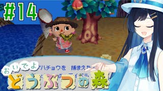 【おいでよ どうぶつの森】おいでよﾇﾇﾊﾞﾐの森＃14【CevioAI実況プレイ】