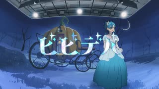 ビビデバ 歌ってみた -cover- 【Mashira】