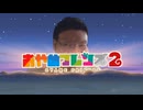 【再】おやめフレンズ2～置いてけ！ガイジニート～