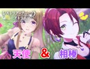 【レスレリアーナのアトリエ】#184 行商の少女とお調子者の相棒