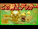 厄災の姫君　part20【ゼルダの伝説 知恵の借りもの 実況プレイ】