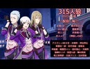 315人狼3－2