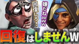 【ハイテンポOverWatch2】人命救助よりもキルを優先するゲキヤバサポートのアナさんWWW .exe