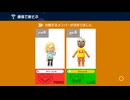 マリオメーカーでデートしてみた。喧嘩あり