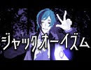 【人力ツイステ】悪いちょっとだけ噺を聞いて？【フロイド】