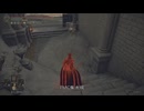 エルデンリング TMCターニッシュドメイクライ侵入Part 200